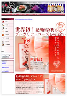 制作実績:食品・飲料品販売店様