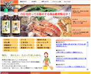 制作実績:ハグルマ株式会社