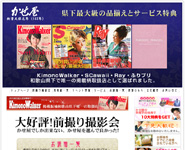 制作実績:株式会社セトウ百貨店