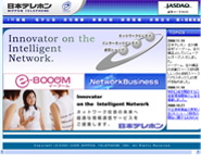 制作実績:日本テレホン株式会社