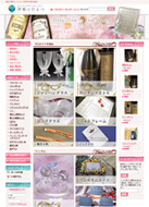 制作実績:カッティンググラス販売店様