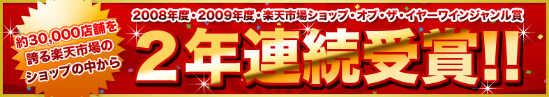2008�N�x�y�V�s��V���b�v�E�I�u�E�U�E�C���[�@���C���W�������܎��